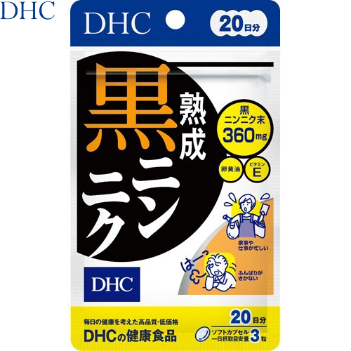 楽天市場 送料無料 熟成黒ニンニク 60粒 Dhc サプリ サプリメント にんにく卵黄 健康維持 スタミナ 生活習慣 血圧 おすすめ ホシイ