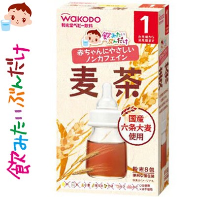 楽天市場 飲みたいぶんだけ 麦茶 1 2g 8包 アサヒグループ食品 飲みたいぶんだけ ベビー 赤ちゃん フード 離乳食 飲料 ドリンク おすすめ ホシイ