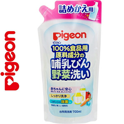 楽天市場 哺乳びん野菜洗い 本体 800ml ピジョン 授乳用品 出産準備 哺乳瓶 哺乳びん 赤ちゃん ホシイ