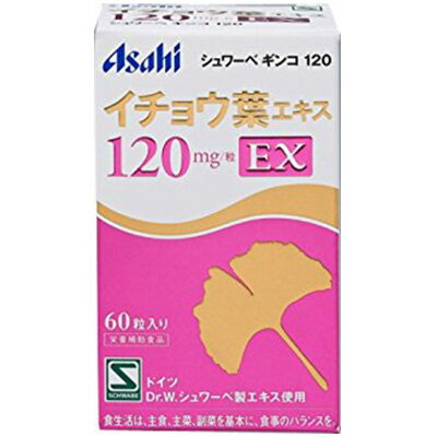 シュワーベギンコ120EX イチョウ葉エキス 60粒 ＊アサヒグループ食品/1粒に120mgのイチョウ葉エキス配合/その成分にフラボノイドが24%・テルペンラクトン6%含まれています/イチョウ葉エキスのパワーを凝縮/勉強・読書を快適にしたい方におすすめ