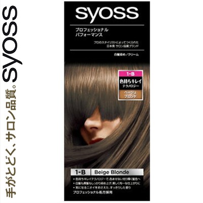 楽天市場 サイオス ヘアカラークリーム 1b ベ ジュブロンド 50g 50g 医薬部外品 シュワルツコフヘンケル サイオス ヘア カラー おしゃれ 低刺激 白髪 白髪染め 白髪隠し おすすめ ホシイ
