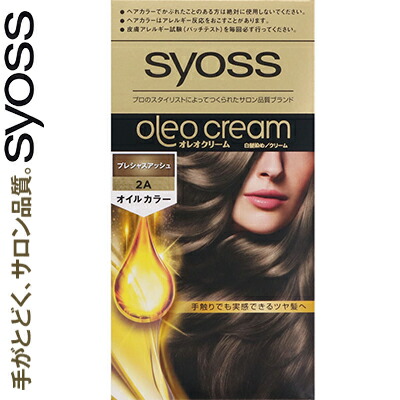 楽天市場 サイオス オレオクリームヘアカラー 2a プレシャスアッシュ 50g 50g 医薬部外品 シュワルツコフヘンケル サイオス ヘアカラー おしゃれ 低刺激 白髪 白髪染め 白髪隠し おすすめ ホシイ