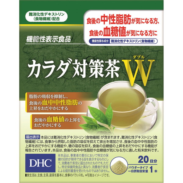 市場 カラダ対策茶W 20包 機能性表示食品