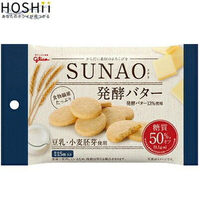 楽天市場 Sunao 醗酵バター 31g 江崎グリコ スナオ ダイエット バランス栄養食 低カロリー ヘルシー ホシイ