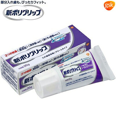 新ポリ手持ち部分 トータルプロテクション 20g×96個 ＊アース製薬/分け取り部分義歯/総部分義歯/一つまみでピタッと兼ね合い/歯と歯齦の思わしいに/無加えることだから召し上がるの味を変えにくい/部分義歯兼ね合い/たわい無いカスが挟まりにくい/ポリ手持ち部分 オーラルケア デンタルケア 部分義歯兼ね合い剤 部分義歯兼ね合い剤