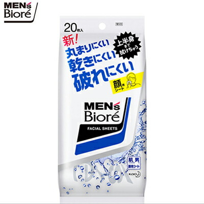 楽天市場 メンズビオレ 洗顔シート 卓上用 38枚 花王 ビオレ 男性化粧品 ボディケア ボディシート ボディペーパー 洗顔シート 洗顔ペーパー おすすめ ホシイ