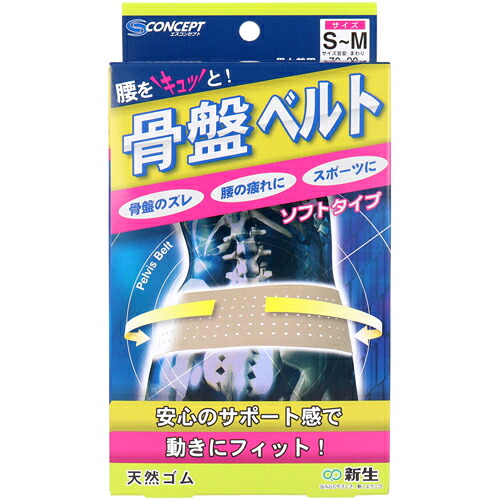 骨盤ベルト ソフトタイプ S～Mサイズ(70～90cm) 6個セット ＊新生 サポーター コルセット 腰椎ベルト/天然ゴムで腰をサポート！快適フィット感/骨盤のズレを整え、腰痛を軽減するベルト/通気性抜群！長時間の使用でも快適/簡単着脱！マジックテープでしっかり固定