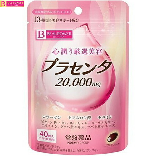 ビューパワー プラセンタ 加えること 40粒×20個仕掛ける ＊常盤薬品工業/プラセンタ20000瓱(胞衣借り換え)厳選13類概念の美容受け支える構成要素練りあわせる/贅沢さ美容/プラセンタ/コラーゲン/ヒアルロン酸/セラミド/ローヤルゼラチン/エラスチン/ヴィタミンB1・B2・B6・C・E
