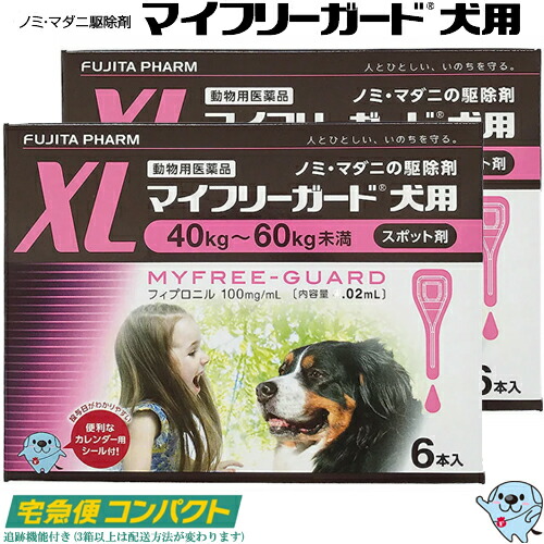 マイフリーガード 犬用 Xl スポット剤 6本入 2箱 送料無料 ささえあ製薬 フジタ製薬 40 60kg未満 動物用医薬品 Kanal9tv Com