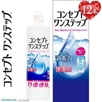 概念作用ワンステップ 300mL×3本×4書き割り ＊治療法部外品 エイエムオージャパン ホンブルグ帽コンタクトレンズ 世話をする装置/過酸化水素取り合わせのホンブルグ帽水晶体用防疫剤/過酸化水素の防疫力で水晶体を好いたらしいにリフレッシュ/ワンステップのシンプルケア/巨大分子HPMC練りあわせる/装用感好いたらしい