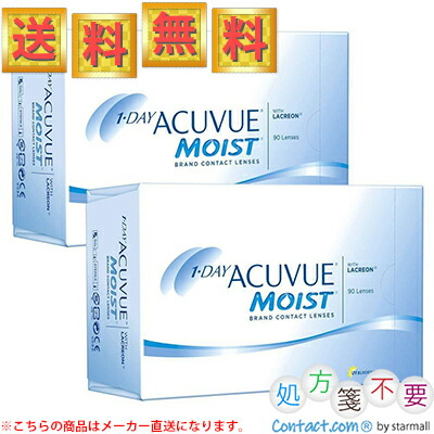 ワンデーアキュビュー モイスト 90枚入×2箱 ＊ジョンソン･エンド･ジョンソン アキュビュー Acuvue コンタクトレンズ ワンデー 1day 1日使い捨て