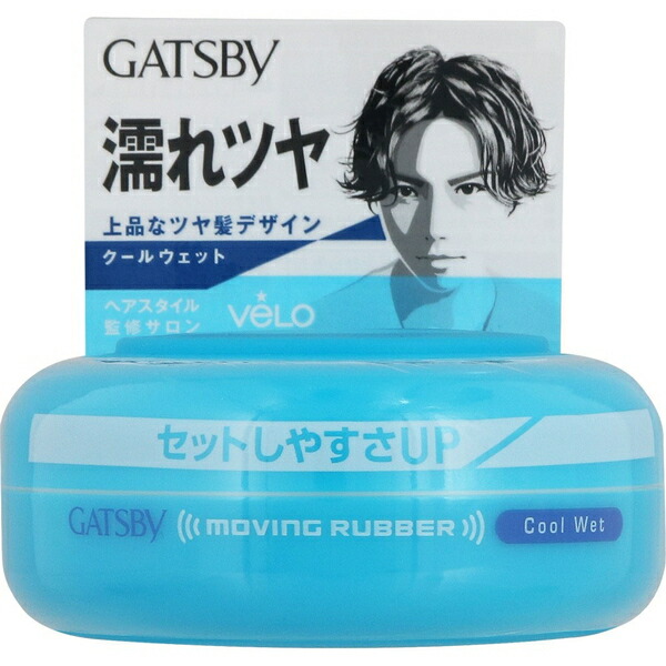 ギャツビー ムービングラバー クールウェット 80g&times;36個セット ＊マンダム GATSBY 男性化粧品 整髪料 スタイリング剤｜ホシイ