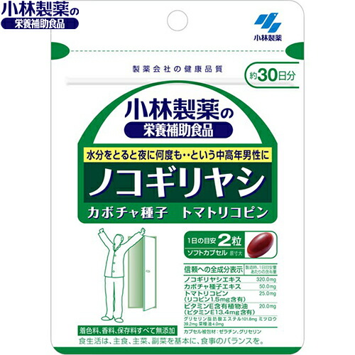 ノコギリヤシ 60粒×5個仕掛ける ＊小林製薬/水分をとると夜に何度も：という中高年成人男性に/ノコギリヤシエキス：320瓱練り合わせる/トマトリコピン・カボチャ内果皮抽出エキス・ヴィタミンEを摂取することする物ごとができます/加えること ノコギリヤシ