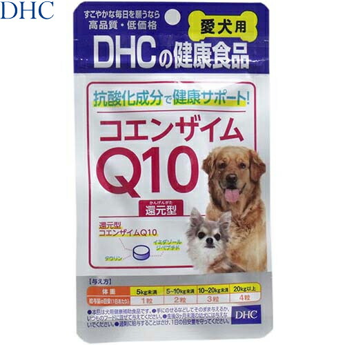 コエンザイムQ10 引きもどす型 愛犬用 60粒×30個書き割り ＊DHC/吸い入れるに優れた引きもどす型のコエンザイムQ10組みあわせる/甲斐甲斐しいの衰えた一お父ちゃんや年がしら犬におすすめ/おほっつき歩くに行ってもすぐに疲れる/愛犬の年歯を感じる