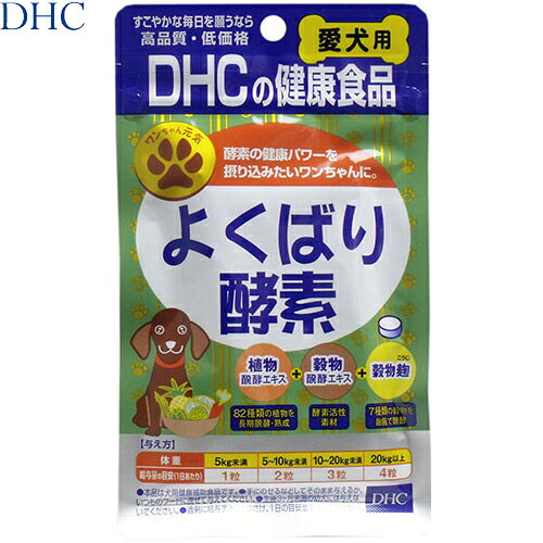 よくばりエンザイム 愛犬用 60粒×30個仕掛ける ＊DHC/予防注射力/自分自身良くなる力/エンザイム摂取すること/召しあがるの消化吸いいれる/犬用思わしいかばい立て食料雑貨類/糖質粉砕エンザイム/ボンネットに混ぜて与えてください/愛玩動物 加えること ドッグフード・サプリメント-サプリメント