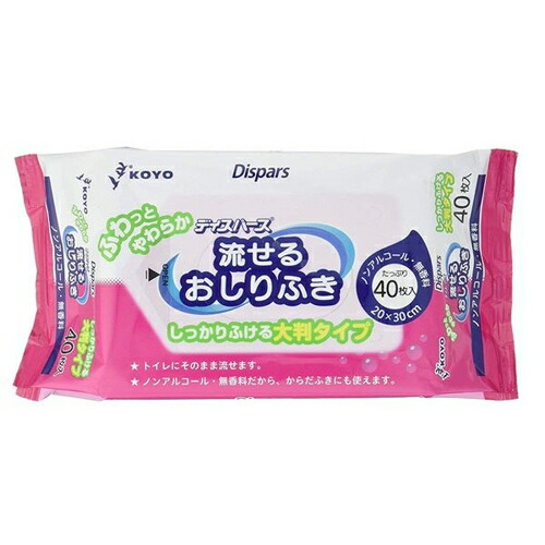 【貨物輸送無料・まとめ買い×24個書き割り】ディスパースオンリーワン 流せるおしりふき 40枚 ＊光洋/しっかり拭ける大判手合いのお尻拭き/ふわっとやわらかい肌ざわり/ノン気狂い水/無芳ばしさ/躯体拭き/室内用便器にそのまま流せる/御襁褓の取り替えっこ/介護/情の籠もった手合い/この往々にして使える