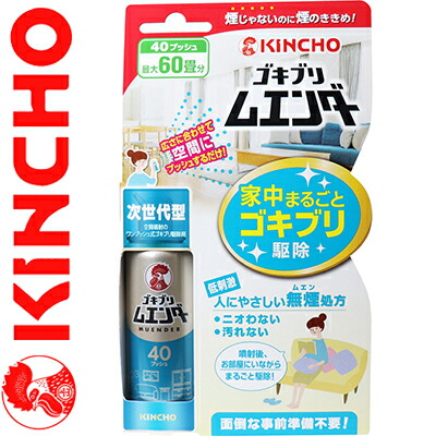 楽天市場】シロアリジェットプロ 450mL ＊フマキラー 忌避剤 虫除け