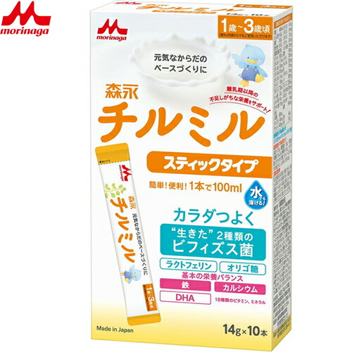 【賞味期限間近】【特売品】森永粉ミルク チルミル800g スティックタイプ9本 81pD9ZL1xHL._UF350,350_QL50_.jpg