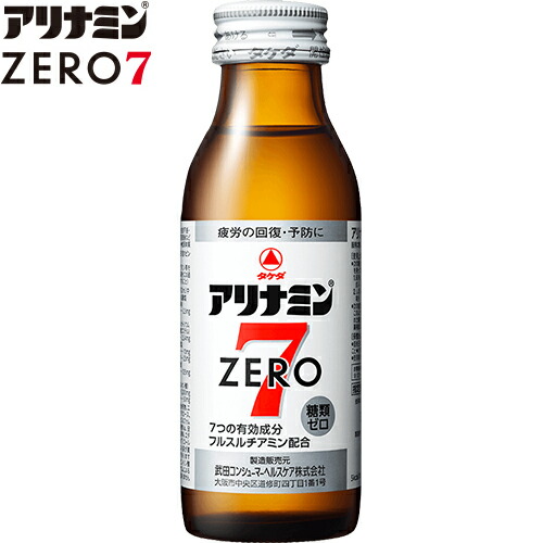 アリナミンゼロ7 100mL×50本 ＊医薬部外品 武田薬品工業 アリナミン 滋養強壮 肉体疲労 栄養補給/肉体疲労・病中病後・食欲不振・栄養障害・発熱性消耗性疾患・産前産後の栄養補給/滋養強壮/虚弱体質/糖類ゼロ/7つの有効成分/フルスルチアミン塩酸塩/カロリーを気にする方に