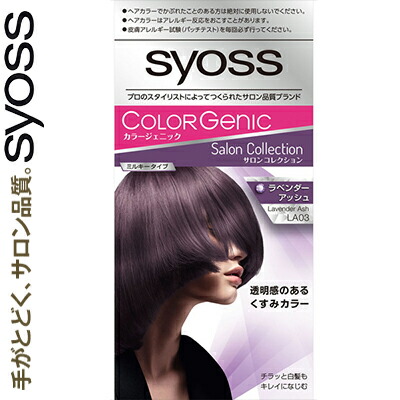 【新品未使用品】COLORIS ヘアカラー ラベンダー 3.0 2セット 新品未使用品】COLORIS ヘアカラー ラベンダー 3.0 2セット