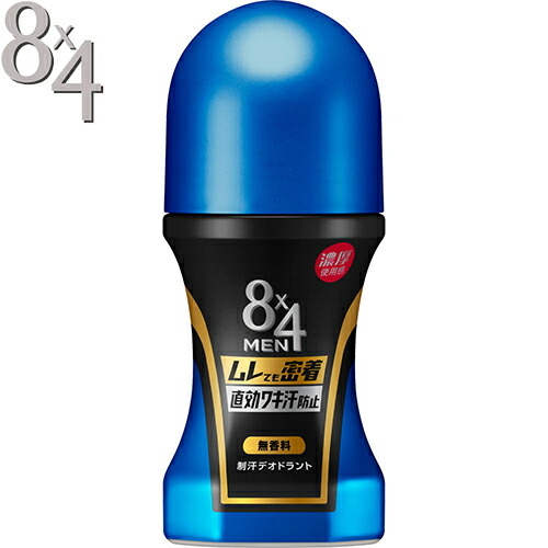 楽天市場】8×4 エイトフォー MEN ロールオン 無香料 60ml 制汗