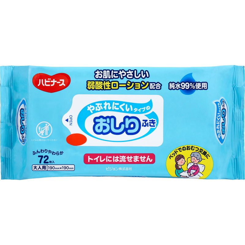 ハビナース やぶれにくいタイプのおしりふき 72枚入 ピジョンタヒラ 発売モデル