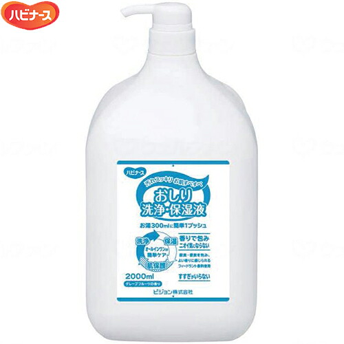 ハビナース おしり洗浄 保湿液 グレープフルーツの香り 2000mL *ピジョンタヒラ ハビナース|ホシイ