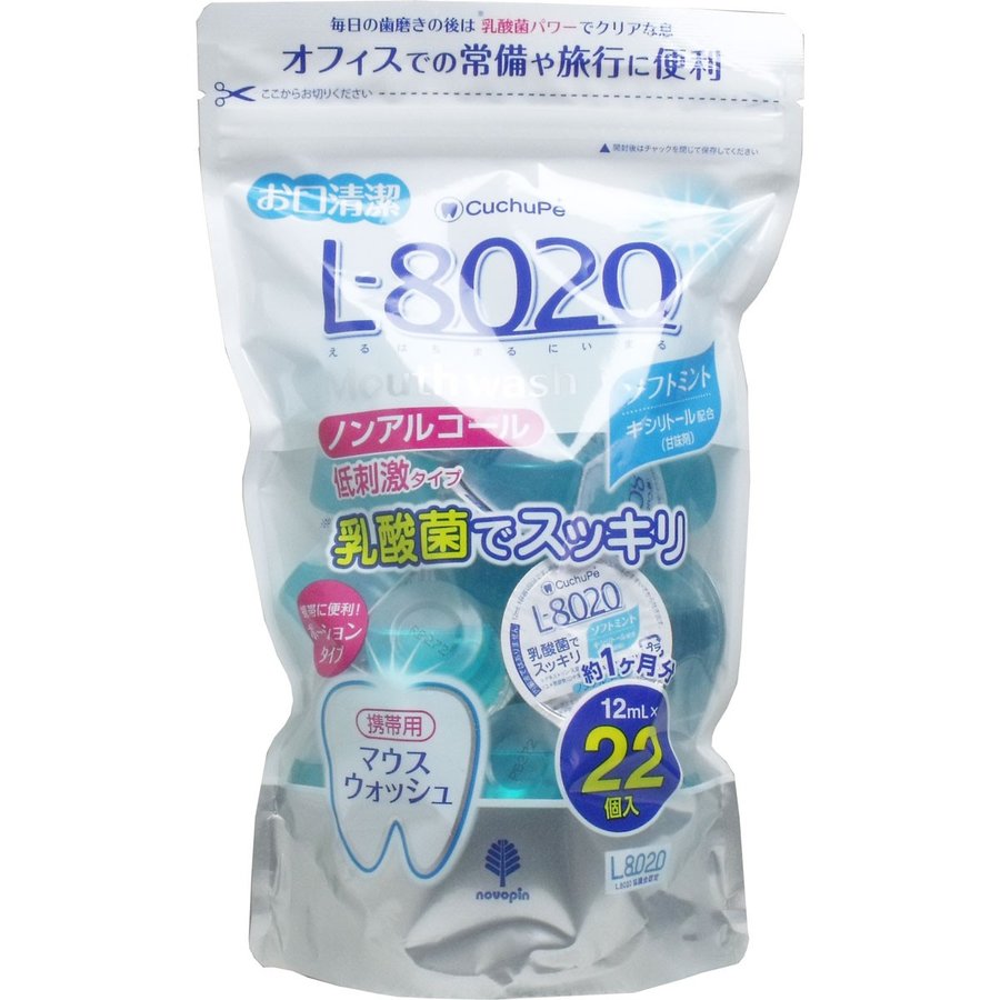 クチュッペ L-8020 マウスウォッシュ ノンアルコール ソフトミント ポーションタイプ 22個×36個 *紀陽除虫菊 オーラルケア デンタルリンス 洗口液 口臭予防 マウスウォッシュ