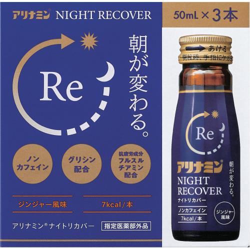 アリナミンナイトリカバー　50本 Amazon.co.jp: アリナミンナイトリカバー50ml X 50本 (ケース