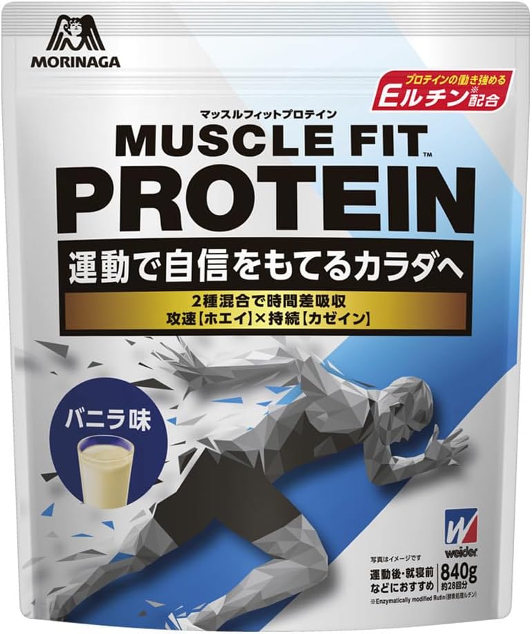 ウイダー マッスルフィットプロテイン バニラ味 840g ＊森永製菓/素早く吸収されるホエイたんぱくとゆっくり吸収されるカゼインたんぱく/たんぱく質と同時に摂取する事で効率的なからだづくりをサポートするEMR(酵素処理ルチン)/グルタミン