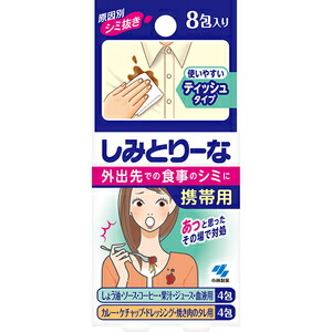 専用出品です。シミ等ご理解下さり本当に感謝申し上げます。 楽天市場】小林製薬 しみとりーな 衣類用 シミ取り液 10ml×3本入