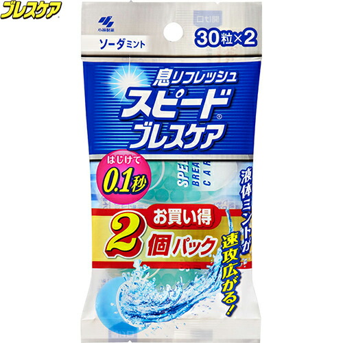 スピードブレスケア 洗濯ソーダペパーミント 30粒×72個仕掛ける ＊小林製薬/プチっとはじけて速攻スッキリ/人と合う前の瞬息世話をする/ちょっとの間息リフレッシュ/葫一皿分の料理/気狂い水の後に/御姉さんの不可欠品/おかざり付ける車寄せにはたご屋