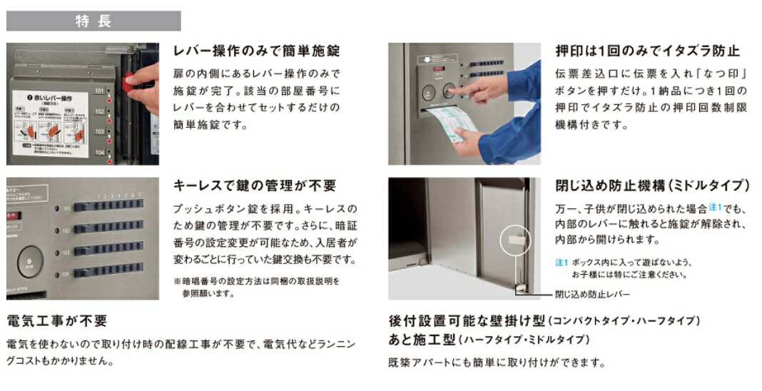 ポスト エクステリア ガーデンファニチャー Panasonic集合宅配ボックスコンボメゾン共有使い共有6錠ハーフタイプ 宅送 大人気商品 Panasonic集合宅配ボックスコンボメゾン共有使い共有6錠ハーフタイプ Ctnr40r L 北海道 沖縄 離島は別途送料かかりますオプション等