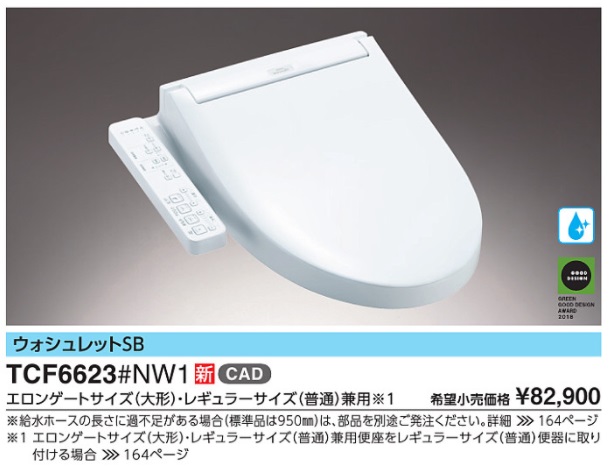 最新人気 温水洗浄便座 ウォシュレット J2 TCF2222 #NW1 TOTO fucoa.cl