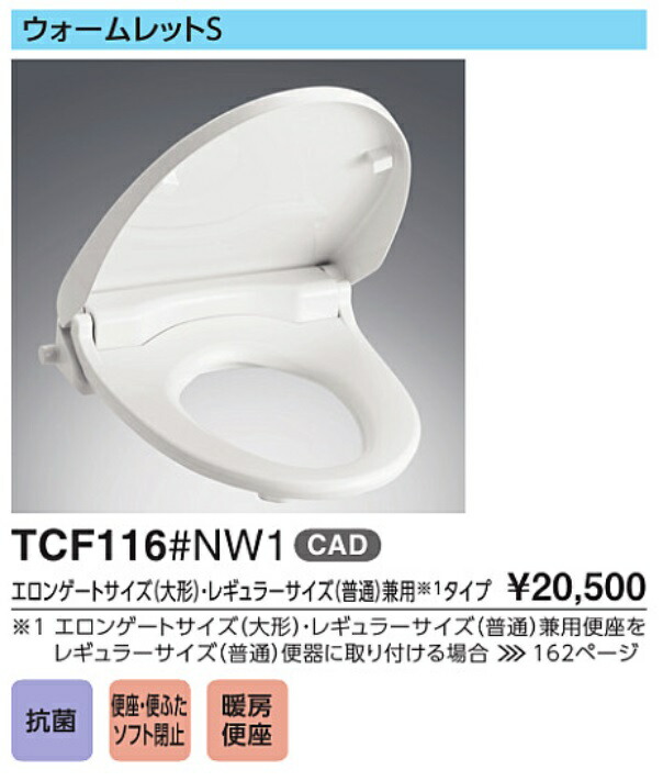 96%OFF!】 TCF226#NW1 ソフト閉止付き TOTO 脱臭暖房便座 ウォームレットG ホワイト 送料無料 fucoa.cl