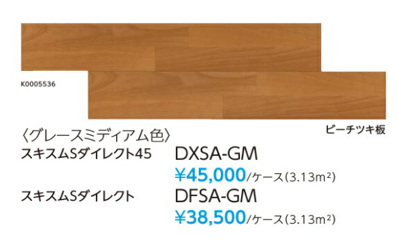 楽天市場】【DXSA-PP】EIDAI 防音直りフローリング Ｌ-45 スキスムＳ