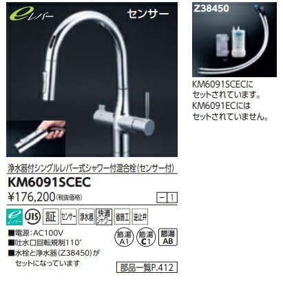 楽天市場】KVK ビルトイン 浄水器付 シングルレバーシャワー混合栓 