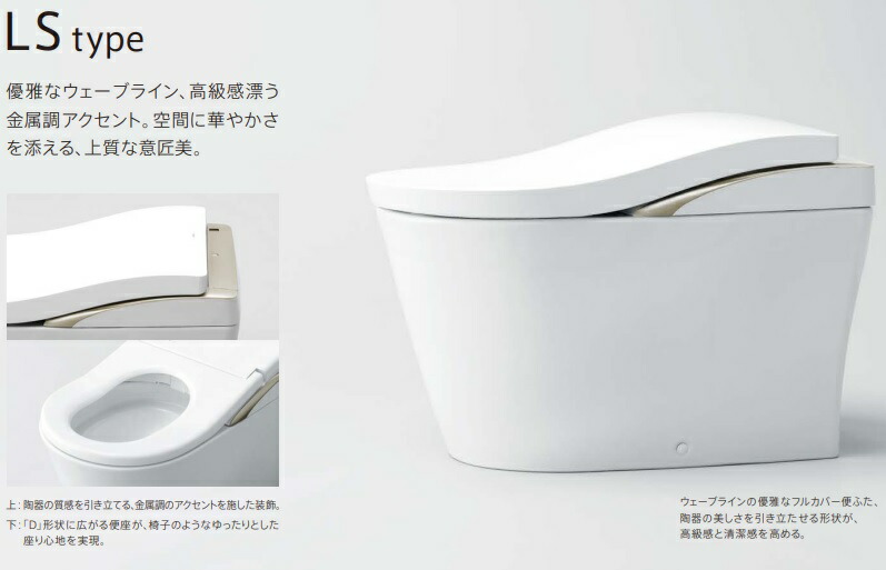 TOTOネオレストLS2リモデルタイプ CES9820MG カラーホワイトxアクセントカラーニッケルxスティックリモコンニッケル 床排水芯305〜435mm メーカー直送にてお届け。会社、個人事業主様限定。 沖縄、離島は、別途送料掛かります
