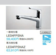 Panasonic パナソニック 混合水栓（ハンドシャワー）LE04FPSNA 人気のハンドシャワータイプ 水栓 22,536円