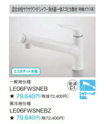 楽天市場】Panasonic パナソニック 混合水栓サラサラワイドシャワー