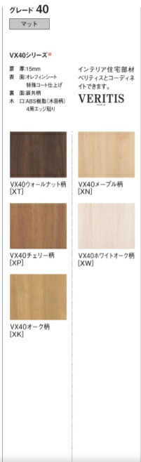 パナソニックVスタイルカップボード