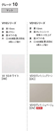 パナソニックVスタイルカップボード
