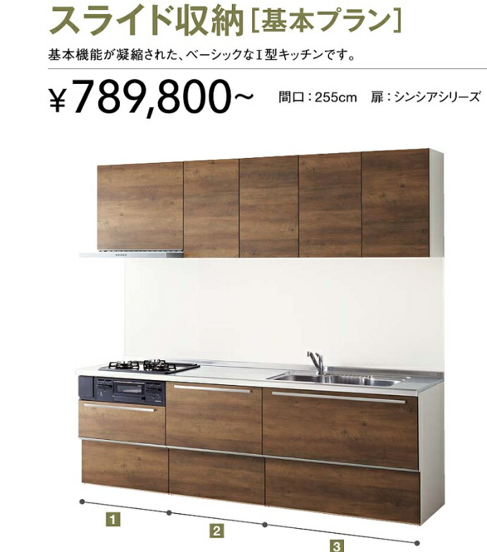 美しい クリナップ システムキッチン ラクエラ シンシアシリーズ195cm壁付 基本プランメーカー直送便にてのお届け 離島配送不可 お客様専用プラン無料作成可能です Fucoa Cl