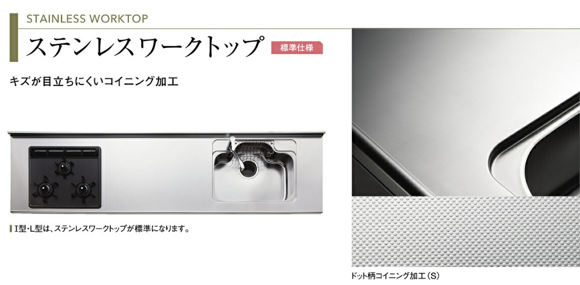 クリナップシステムキッチンラクエラグランドシリーズ300cm壁付基本プランメーカー直送便にてのお届け離島配送不可お客様専用プラン無料作成可能です