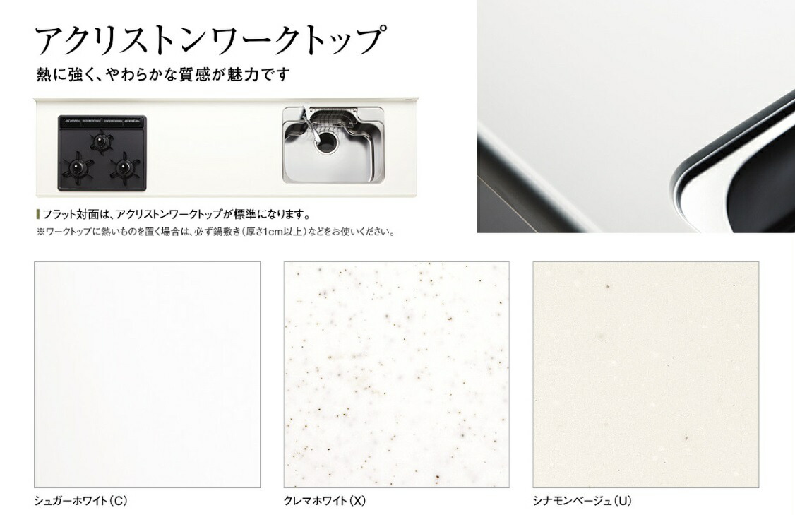 クリナップシステムキッチンラクエラグランドシリーズ300cm壁付基本プランメーカー直送便にてのお届け離島配送不可お客様専用プラン無料作成可能です