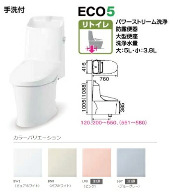 特別訳あり特価】 YBC-Z30H-DT-Z384H LIXILリクシルアメージュシャワー