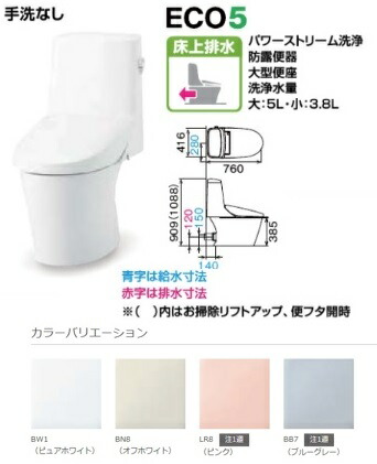 【納期くり延べる】［BC-Z30P-DT-Z356］ LIXILリクシルアメージュシャワートイレ  Z6立場 ハイパーキラミック 壁水抜き芯高120粍 室内用便器無  ECO5 遠隔操作嘱する 製造業者直送便にてのお届け 北海道・沖縄・離島は別途貨物輸送有 必ず申しつたえるのつきます持っていく電話番号の指定をお願い致します 木材・建築資材・設備-トイレ用設備-便器
