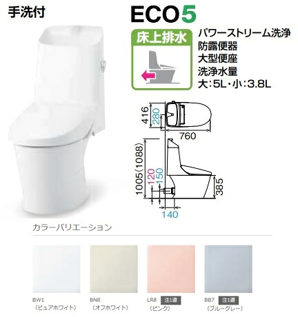 ［YBC-Z30P-DT-Z381］ LIXILリクシルアメージュシャワートイレ Z1グレード アクワセラミック 壁排水芯高120mm 手洗有 ECO5 リモコン付属 メーカー直送便にてのお届け 北海道・沖縄・離島は別途送料有 必ず連絡のつきます携帯番号の明記をお願い致します