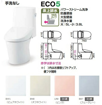 ［YBC-Z30PM-DT-Z351PM］ LIXILリクシルアメージュシャワートイレ ZM1グレード アクワセラミック 壁排水芯高148・155mm 手洗無 ECO5 リモコン付属 メーカー直送便にてのお届け 北海道・沖縄・離島は別途送料有 必ず連絡のつきます携帯番号の明記をお願い致します 53,832円