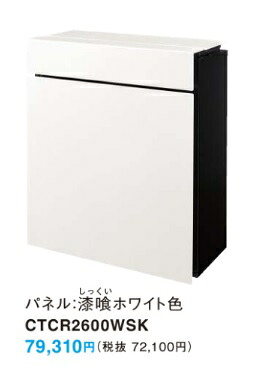 ［CTCR2600WSK］パナソニック Panasonic パケモ Pakemo 漆喰ホワイト色 CTCR2600WSK メルカリ フリマアプリ 北海道・沖縄・離島は別途送料有｜住設スタジアム